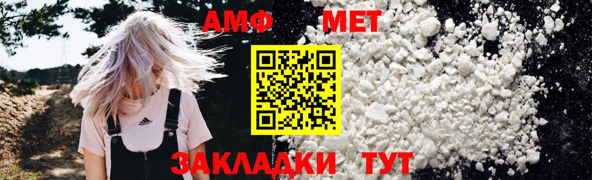 Амфетамин  Грозный  Amphetamine  АМФ Розовый 