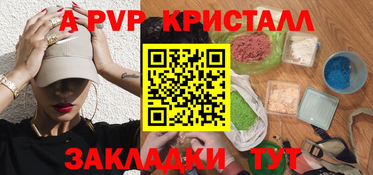 Alpha PVP СК КРИС Грозный