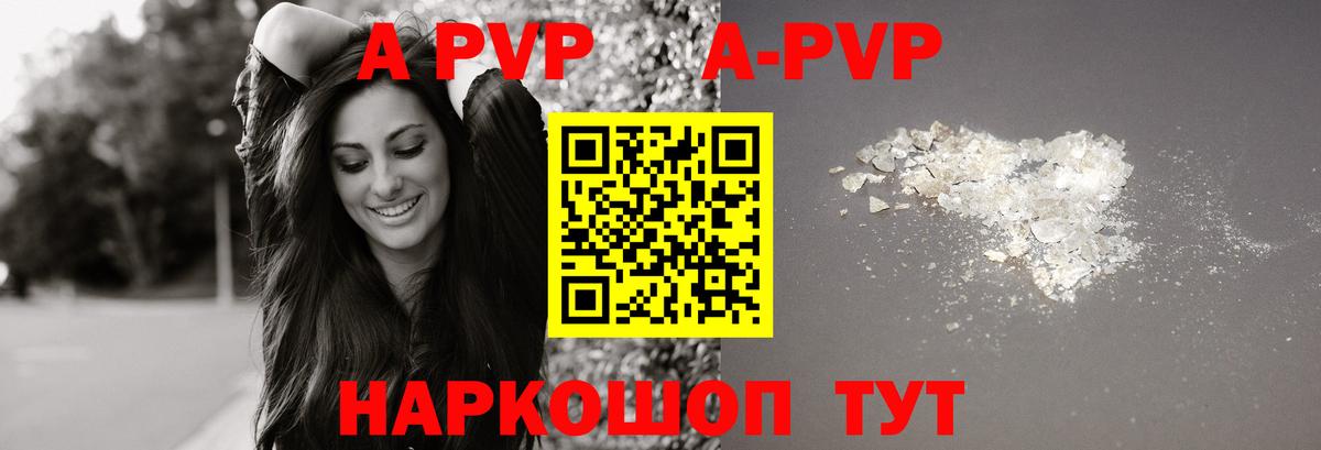 Альфа ПВП кристаллы  Alpha PVP кристаллы  Грозный 