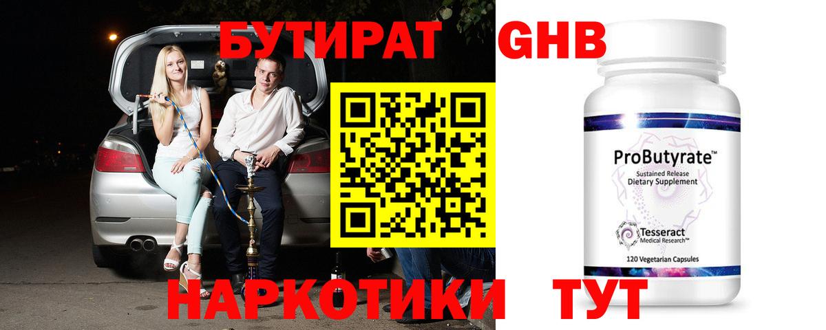 Грозный  Бутират оксана  Вход с VPN 
