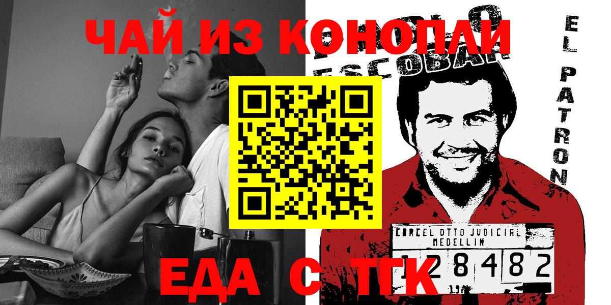 Печенье с ТГК конопля  Грозный 