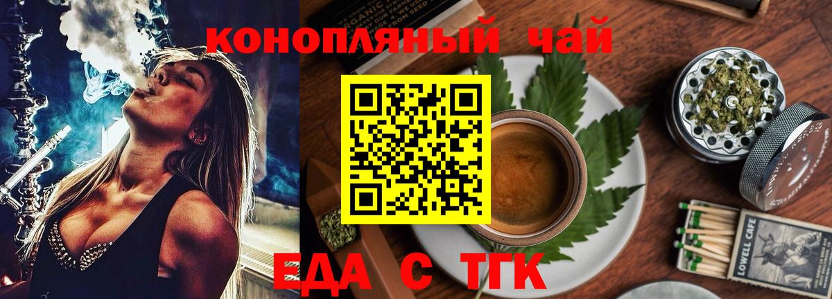 Грозный  Еда ТГК конопля  Вход с VPN 