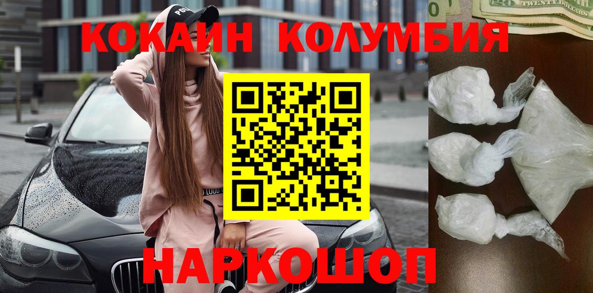 наркота  Кокаин Перу  Грозный  Кокаин  Вход с VPN  Кокаин Fish Scale 