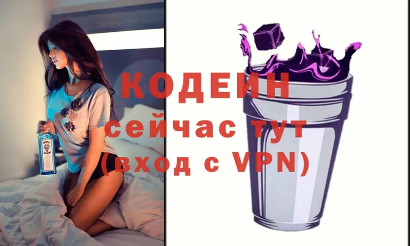 даркнет сайт  Грозный  Кодеин Purple Drank 