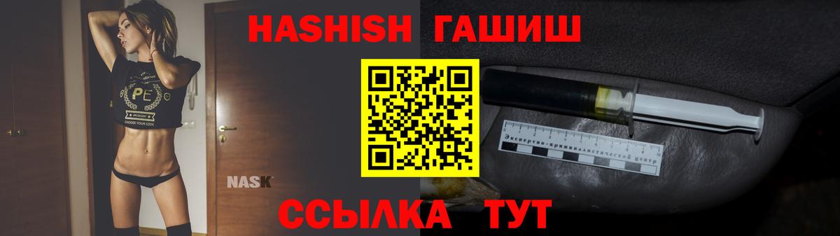 ГАШИШ гашик Грозный