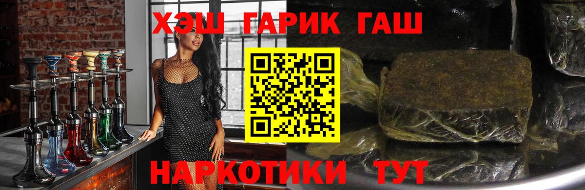 ГАШ  Вход с VPN  Грозный  ГАШИШ хэш  ГАШ хэш 
