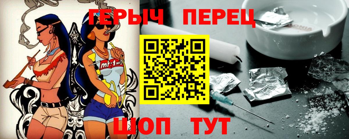 ГЕРОИН VHQ  Вход с VPN  Грозный 