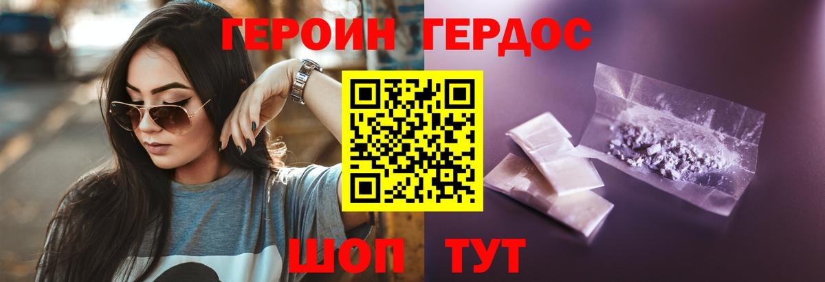 ГЕРОИН афганец Грозный