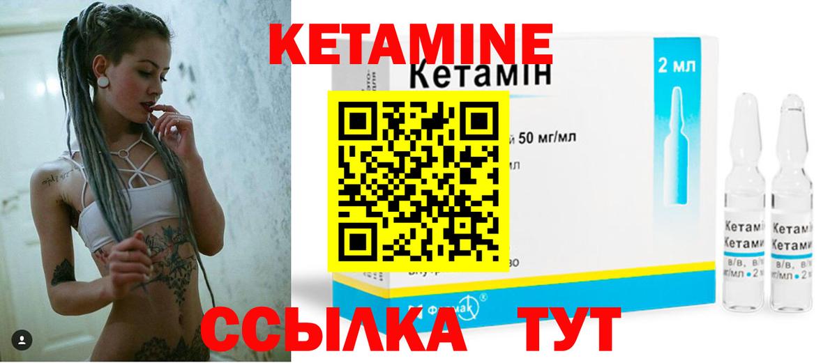 Кетамин ketamine  Вход с VPN  Грозный 