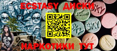 ECSTASY Бийск