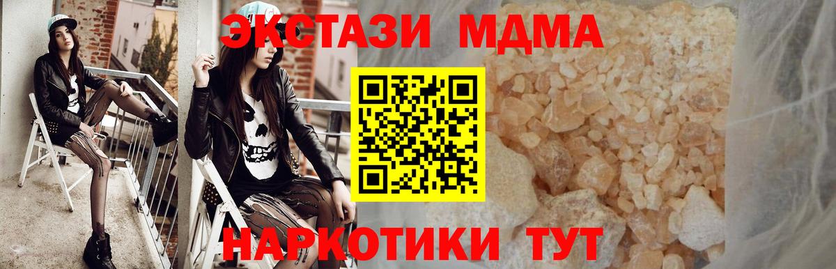 MDMA молли  Вход с VPN  МДМА кристаллы  Грозный 