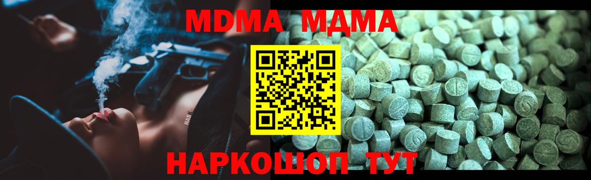 MDMA молли Грозный