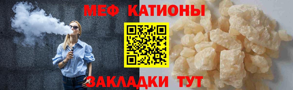 МЕФ мука  Мефедрон  хочу наркоту  Грозный  Меф VHQ 