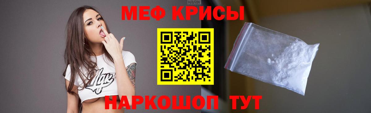 Грозный  Меф мука  Вход с VPN  МЯУ-МЯУ VHQ 