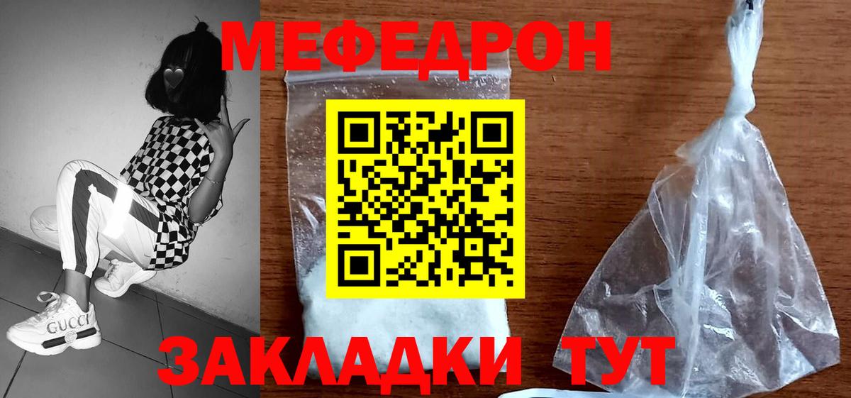 Меф мяу мяу мука Грозный