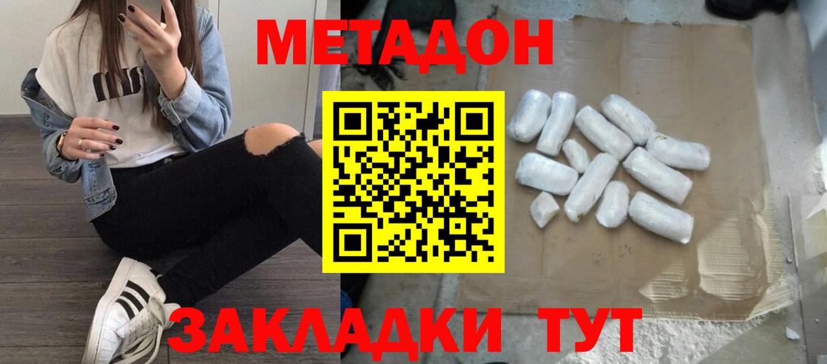Грозный  Метадон methadone  Вход с VPN 