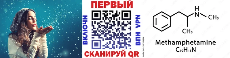 МЕТАМФЕТАМИН Methamphetamine Грозный