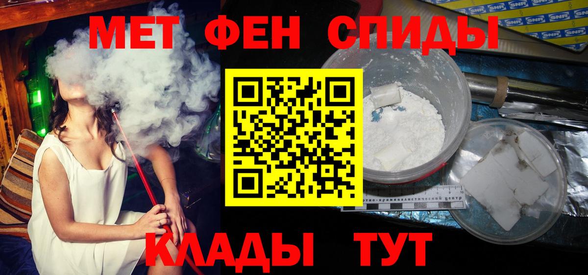 МЕТАМФЕТАМИН кристалл  Метамфетамин  Грозный  Вход с VPN 