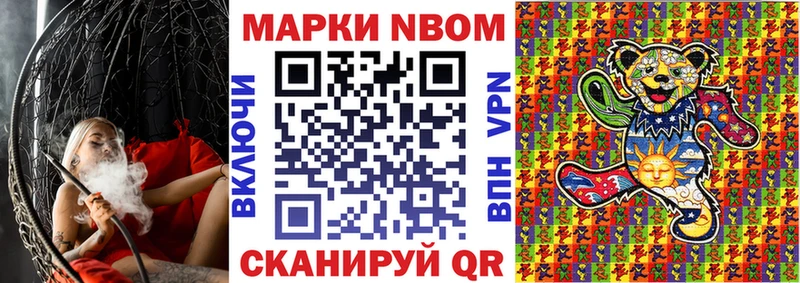 Марки N-bome 1500мкг  Грозный 
