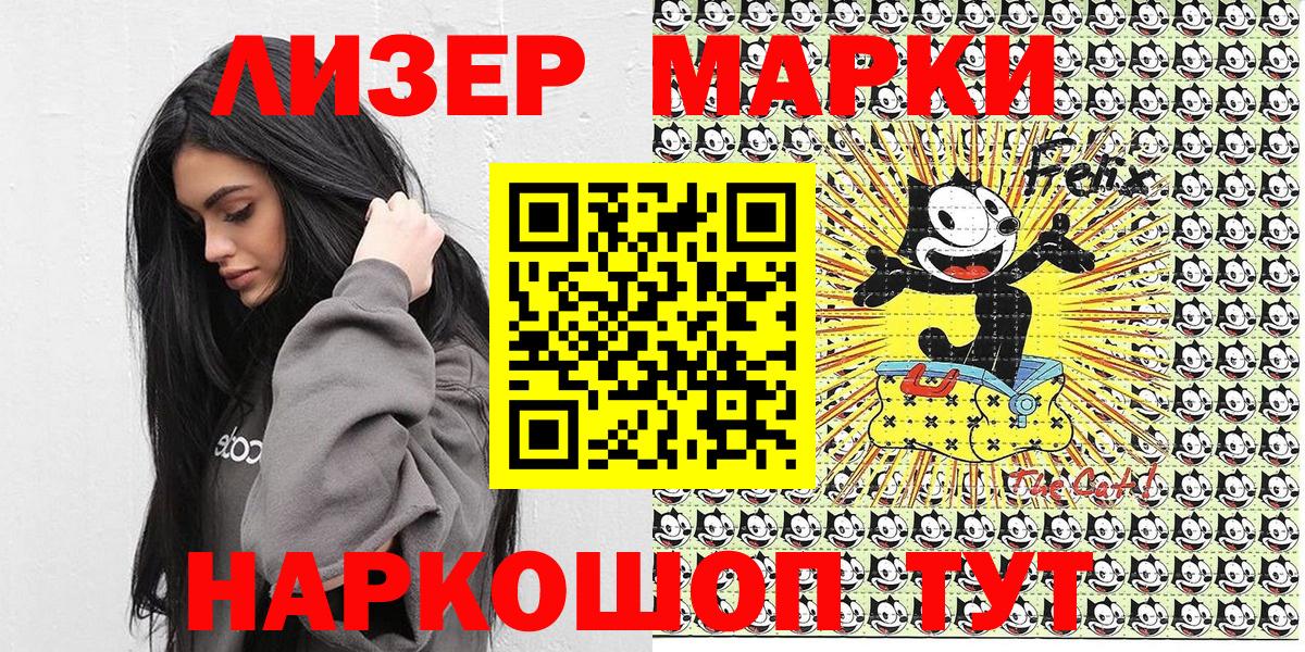 Марки 25I-NBOMe 1,5мг Грозный
