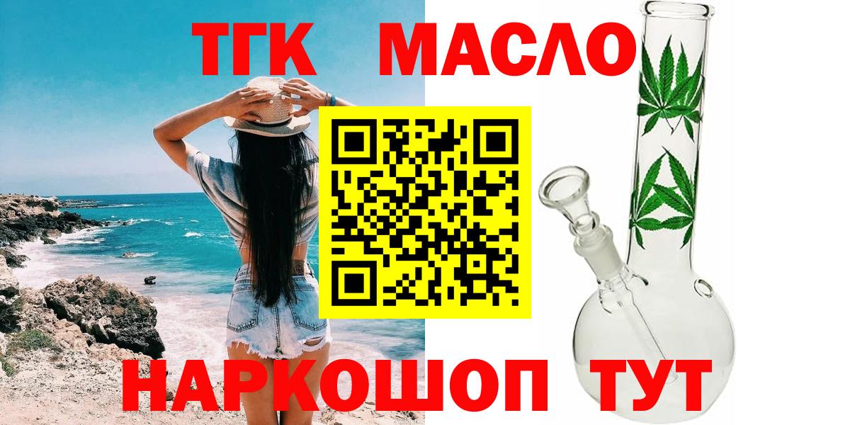 ТГК вейп Грозный