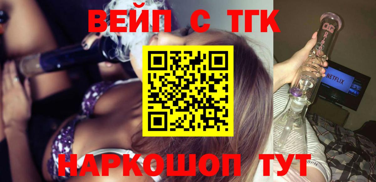 Грозный  Дистиллят ТГК THC oil  Вход с VPN 