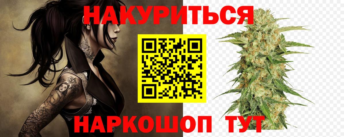 МАРИХУАНА THC 21% Грозный